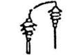 Durchfhrungsisol.f.Stromab.2